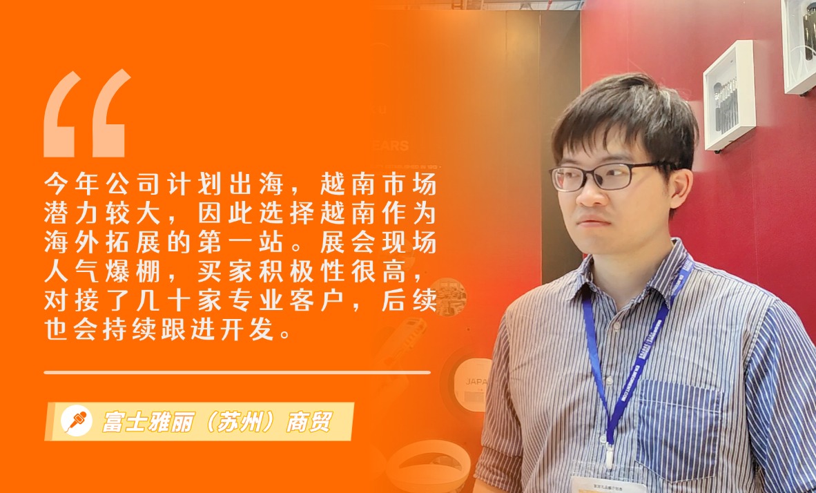 富士雅丽（苏州）商贸有限公司展览会