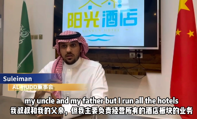 【沙特大买家】AL-HUDO展览会