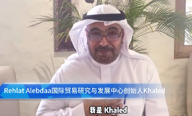 【沙特大买家】Rehlat Alebdaa国际贸易研究与发展中心展览会