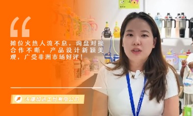 永康加运工贸有限公司展览会