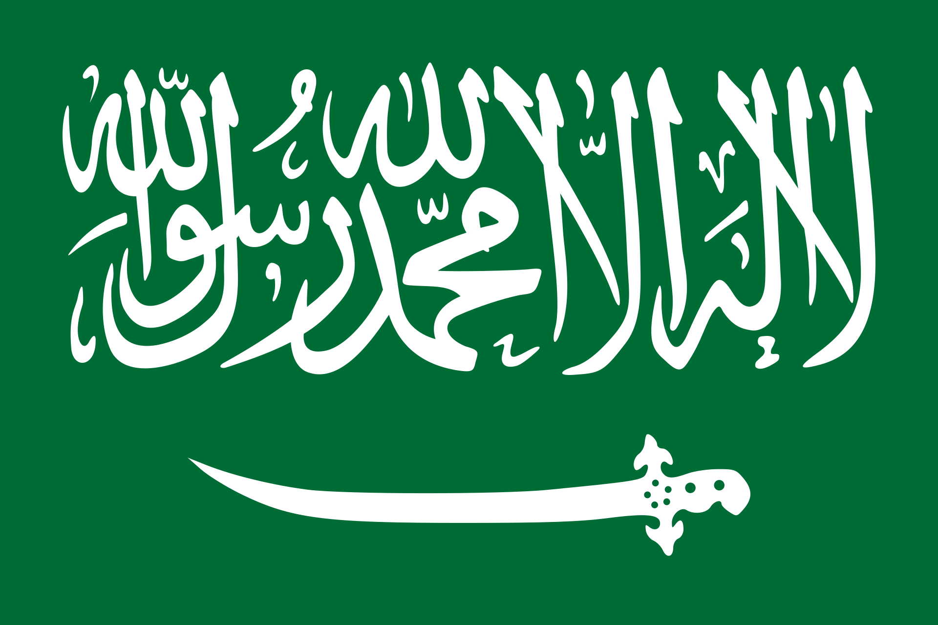 THE 2ND SAUDI ARABIA HOMELIFE EXPO沙特国旗