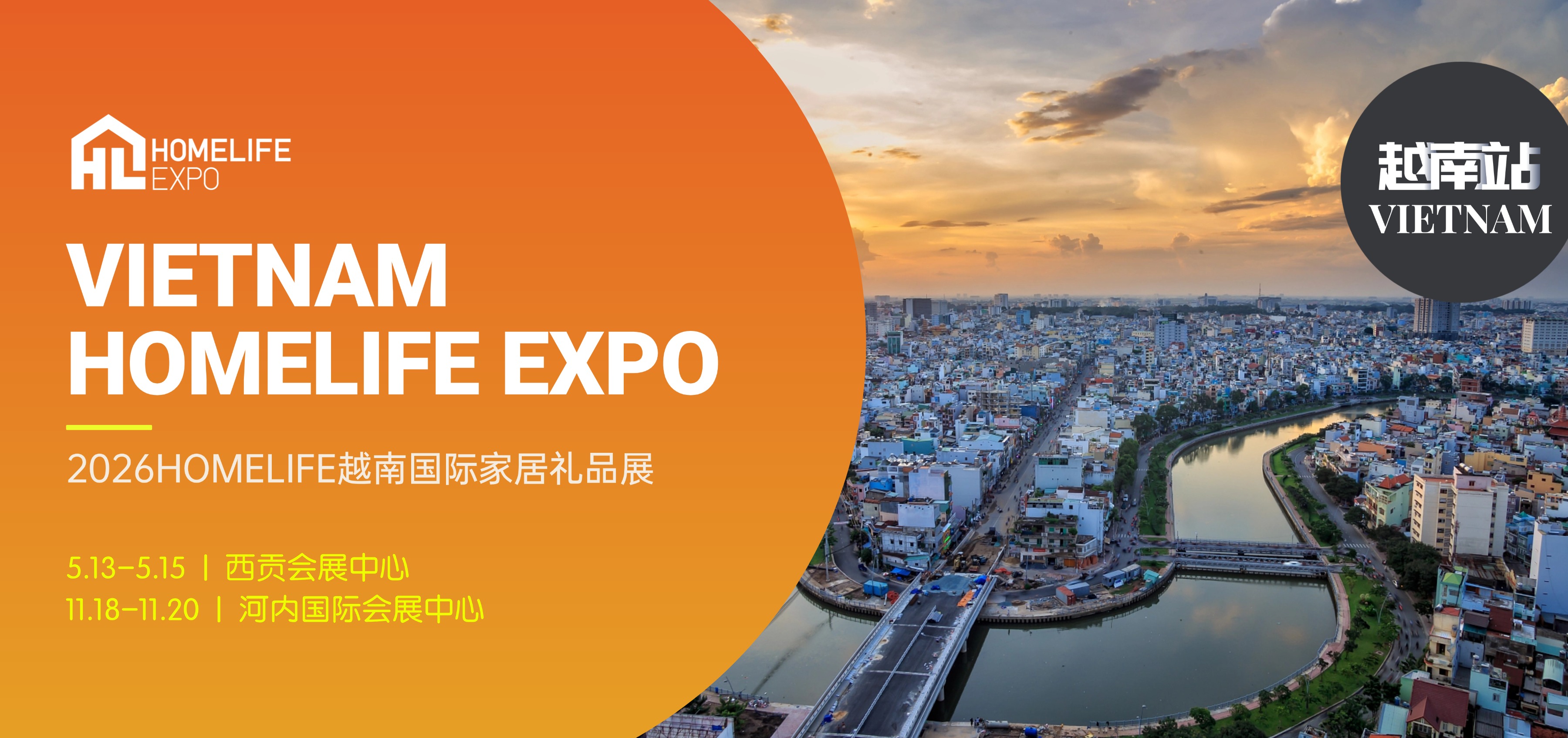 The 2026 Vietnam HOMELIFE Expo is officially scheduled, with dual exhibitions in the North and South in May and November, capturing the key window of Vietnam's consumer upgrade!