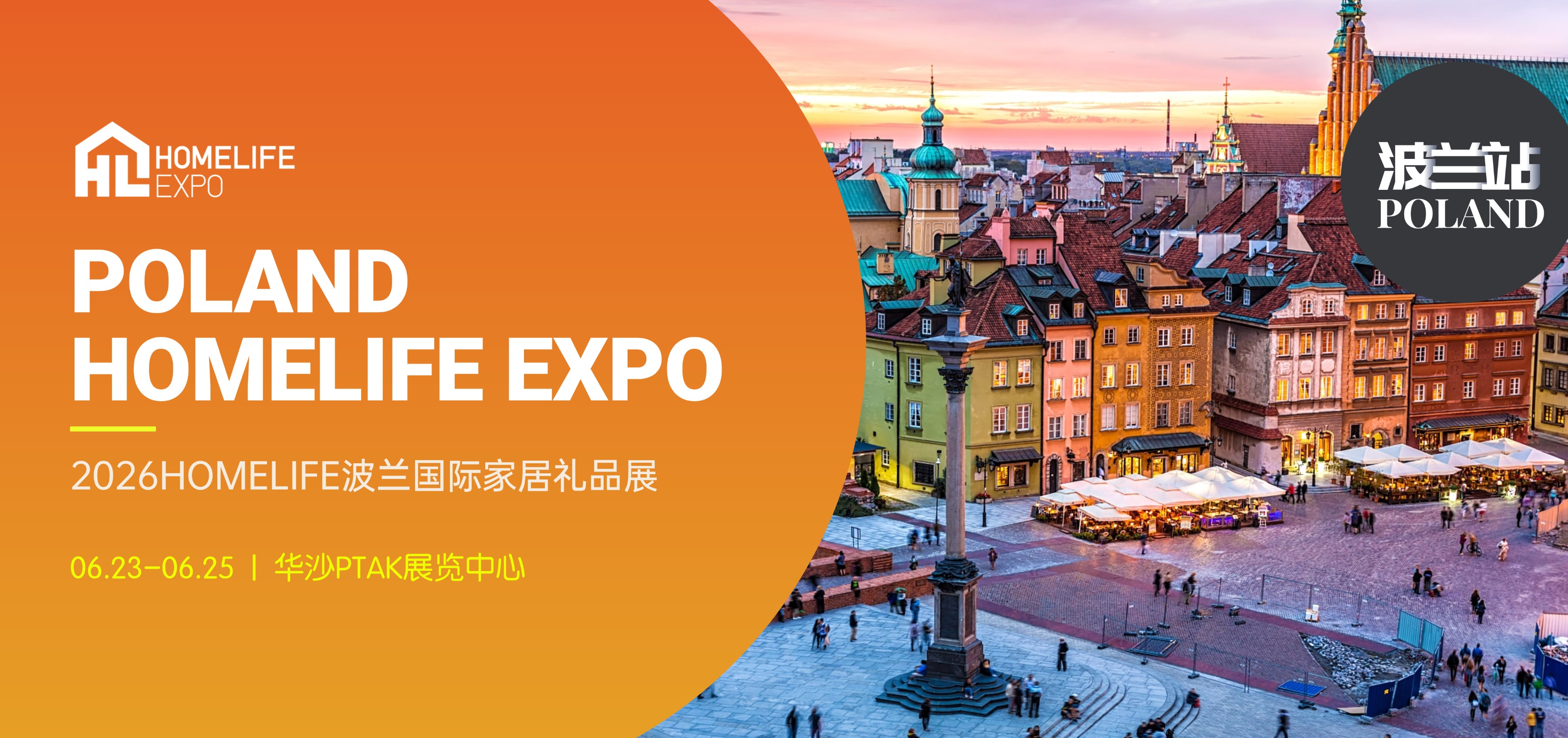 HOMELIFE Brand Overseas Series Exhibition | Poland Stop: 'Not Just “New”, But Also “Connected”', 2026 Poland Expo Launches a New Channel for Chinese Brands Going Global!
