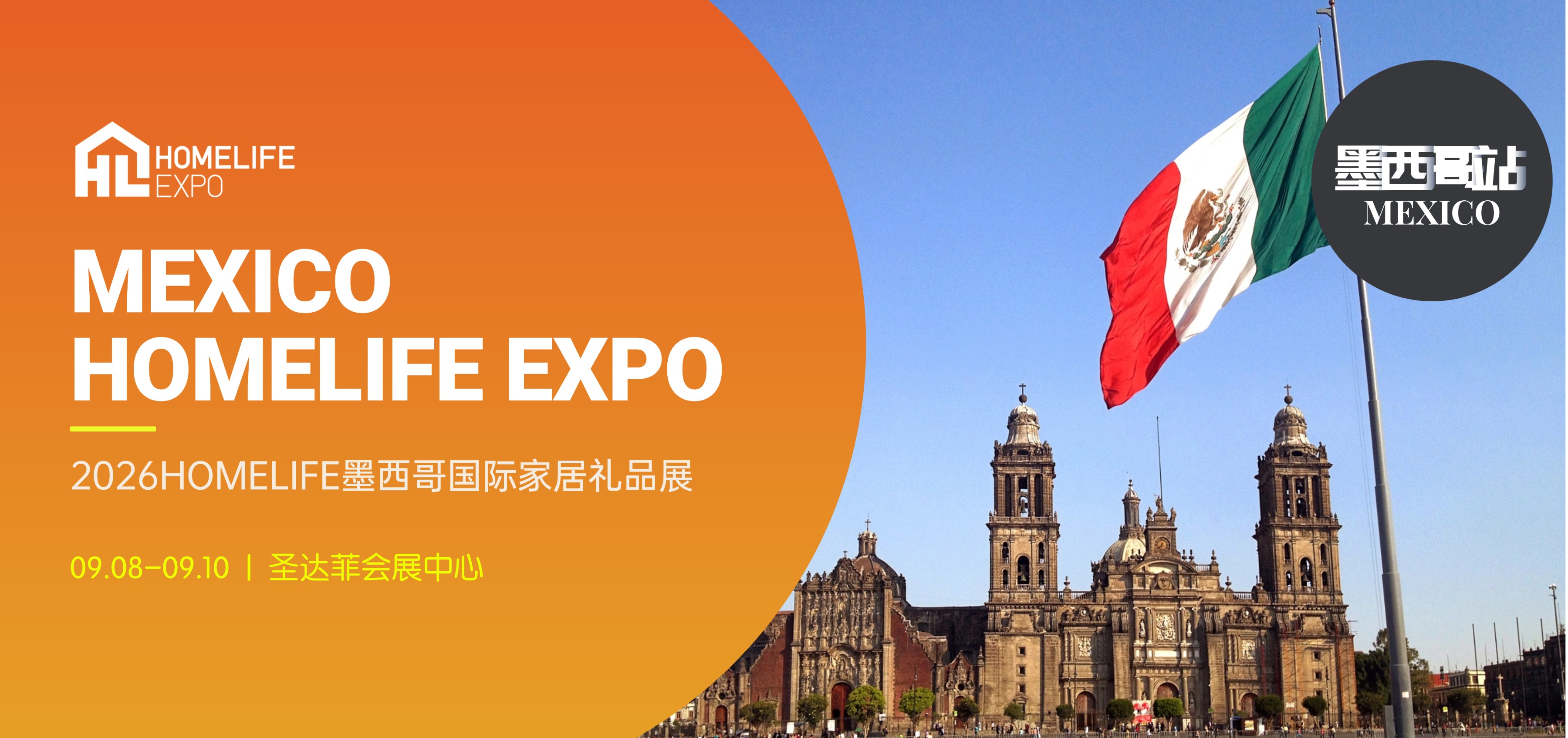 HOMELIFE Brand Overseas Series Exhibition | Mexico Stop: 'Not Just Far, But Reachable', 2026 Mexico Expo Unlocks the Golden Trade Corridor Between Latin America and North America!