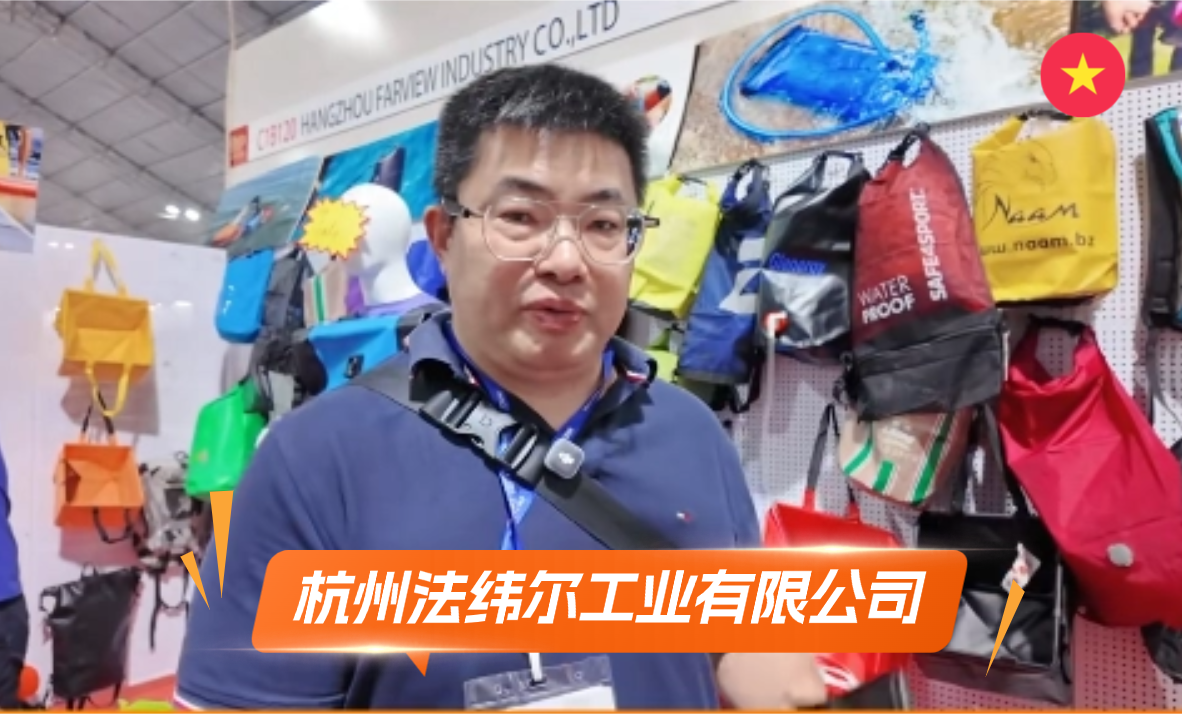 杭州法纬尔工业有限公司展览会