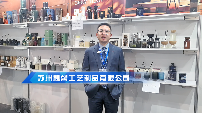 苏州秘馨工艺制品有限公司展览会