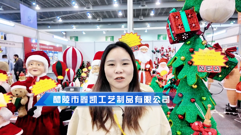 醴陵市鑫凯工艺制品有限公司展览会